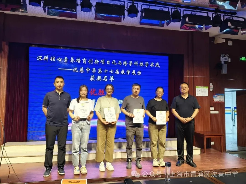 教学・专业发展║沈巷中学第十七届教育论坛...